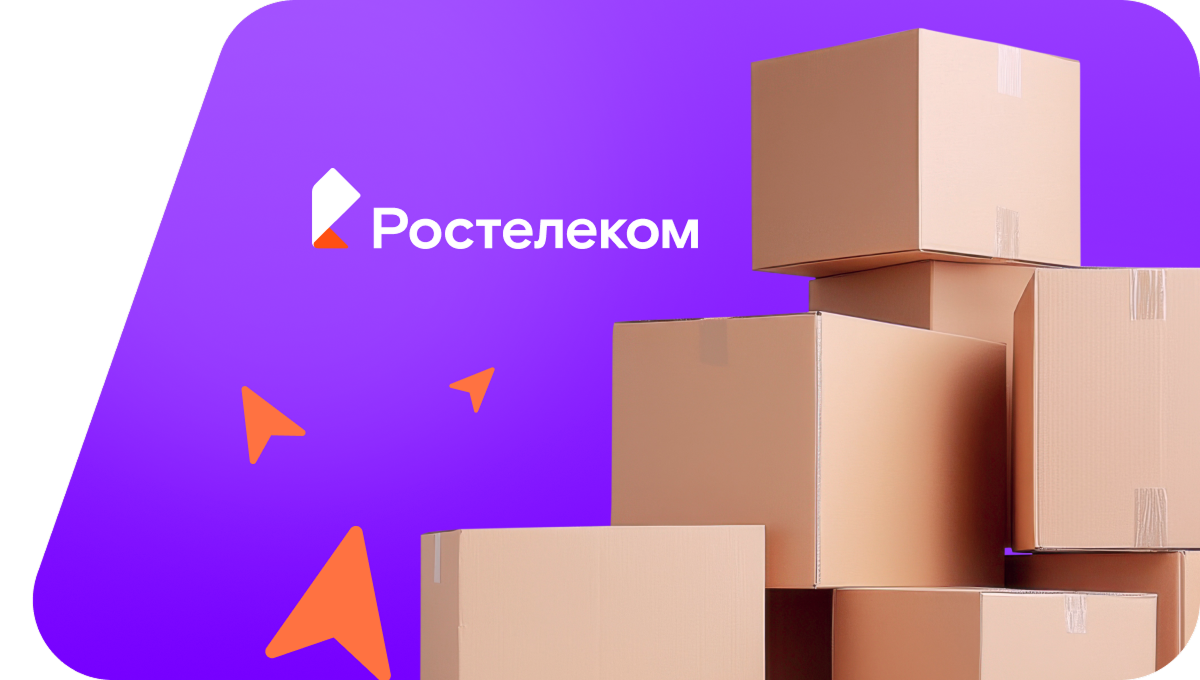 Переезд в новую квартирув Рогнедино